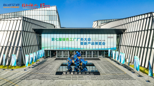 麥克維爾 | 連續3年協辦綠色工廠廠務大會