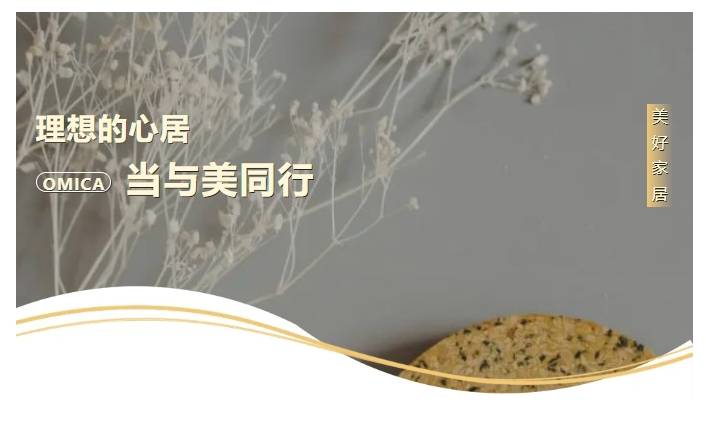 新店賞析│石家莊奧米茄陶瓷，引領空間美學新風尚！