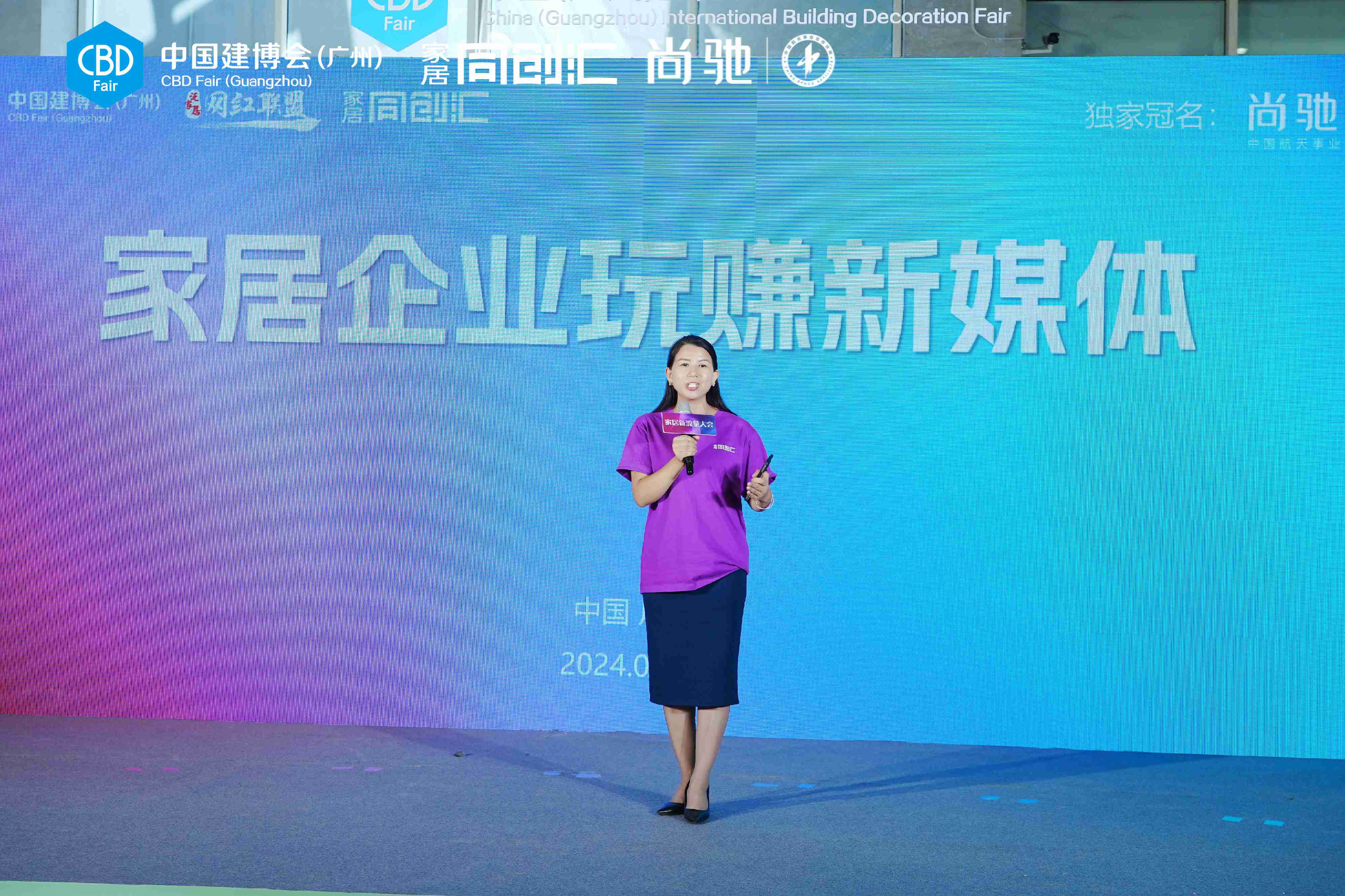 家居新力量論壇第7季走進廣州建博會，尚馳家居獨家冠名