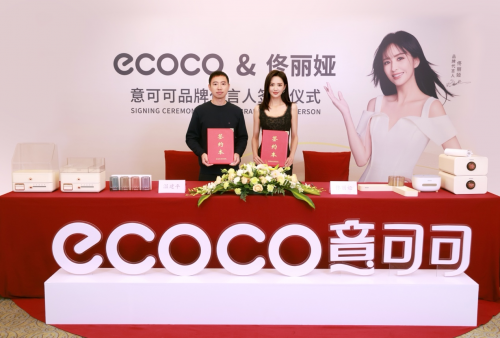 重磅簽約，ecoco意可可再度攜手品牌代言人佟麗婭，贏戰(zhàn)雙11！