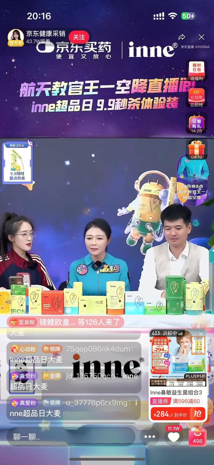 德國兒童營養品牌inne聯合航天教官王一為冬季育兒賦能，用科學營養護航兒童成長