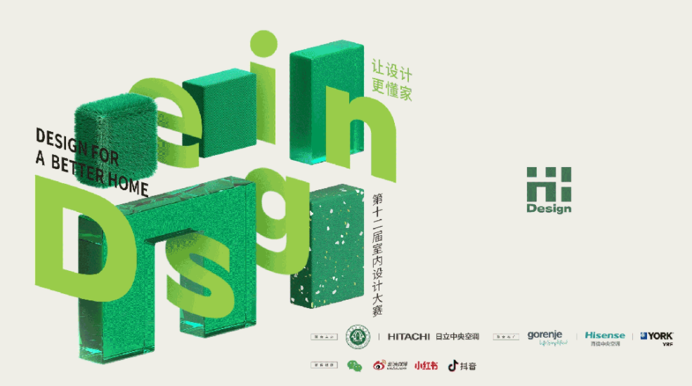 普利茲克大師妹島和世重磅出席，第十二屆Hi-Design大賽頒獎典禮圓滿落幕！