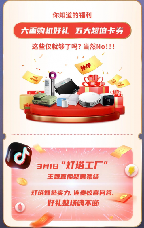 &ldquo;云&rdquo;逛燈塔工廠，驚喜撒歡享不停~315工廠見這波福利快抓住