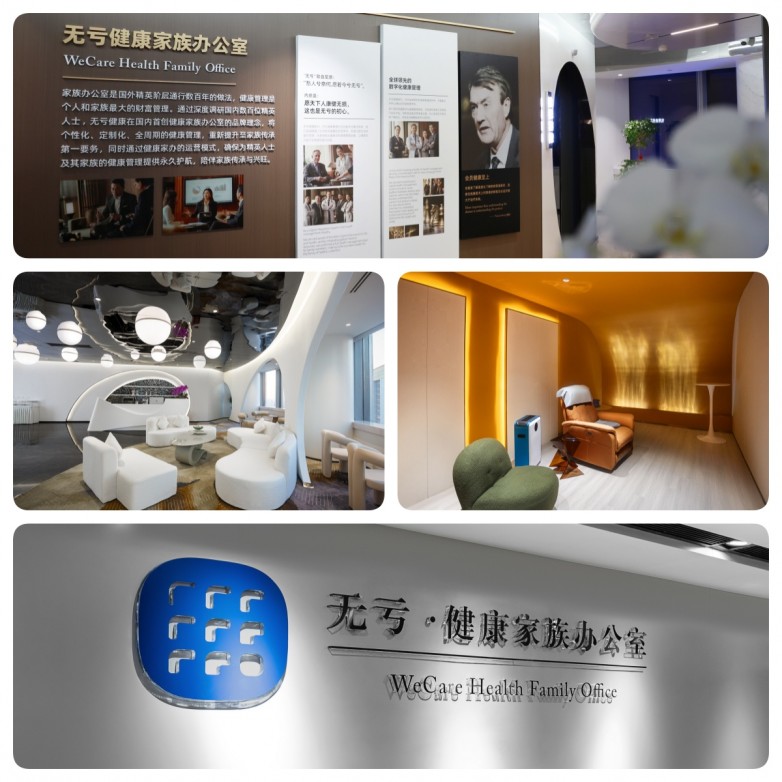 無虧健康家辦：建構(gòu)生命&ldquo;360&rdquo;防護(hù)體系，護(hù)航精英家族健康傳承