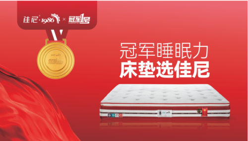 佳尼家居爆品再升級：高性價比+全鏈賦能 引領家具行業破局新范式
