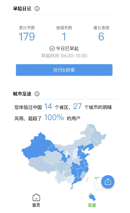 陳公炎丨葉萍的179天：從足跡到心靈的超越