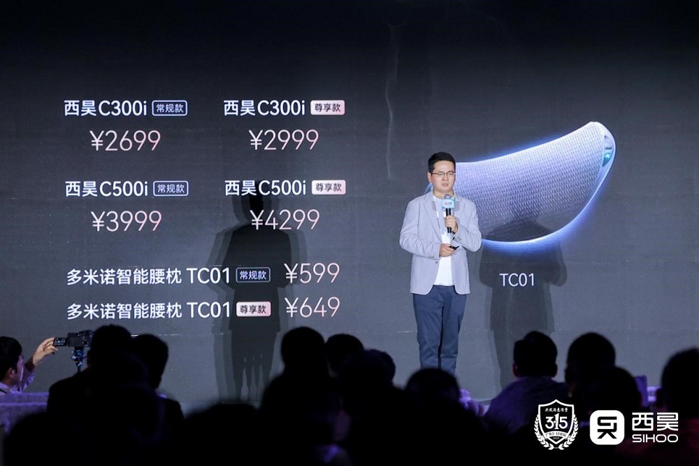  【行業觀察】西昊C300i智能人體工學椅發布，解碼撐腰黑科技，技術普惠成關鍵命題