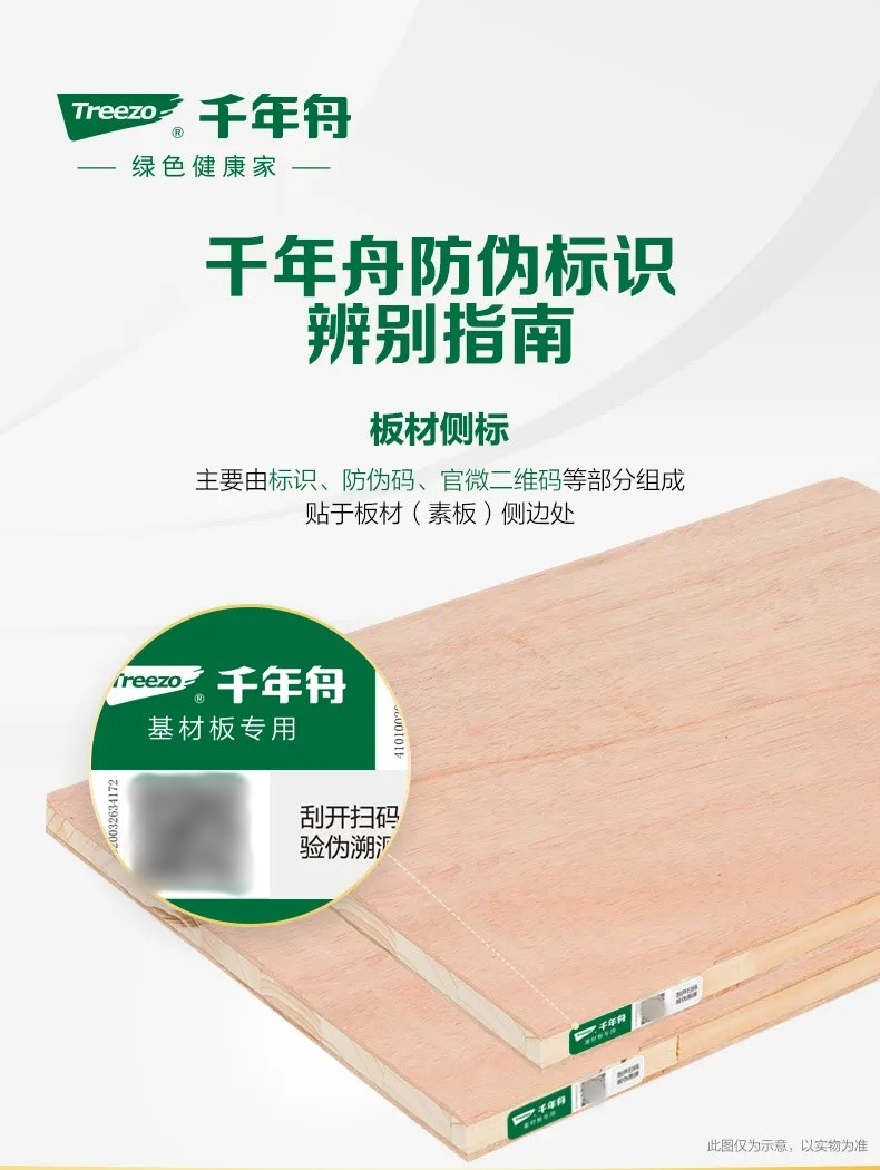 保姆級「千年舟防偽標識」指南，教你火眼金睛辨真假