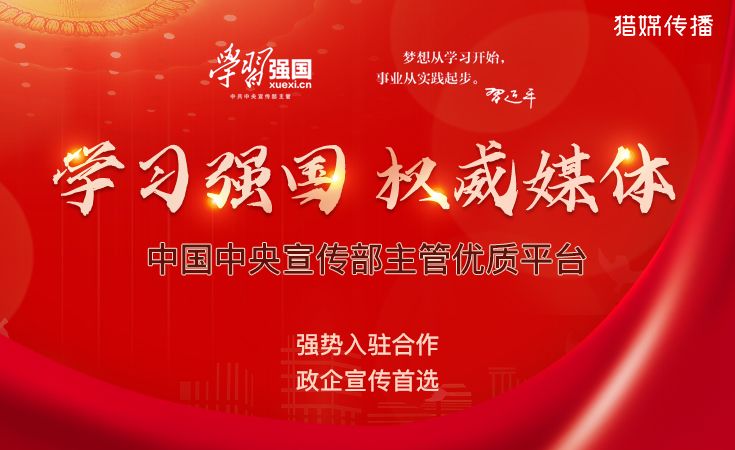 建議收藏！企事業單位如何3天搞定學習強國投稿？資深媒體人手把手教學??