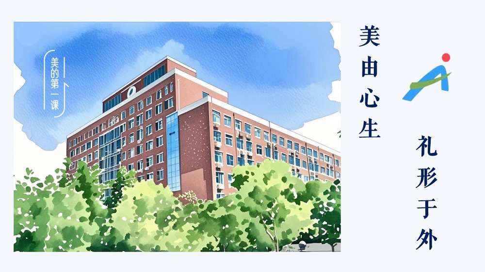 美由心生  禮形于外  &mdash;&mdash;河南省實(shí)驗(yàn)中學(xué)舉辦"美的第一課"青少年禮儀講座