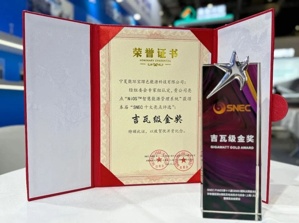 從超3000家全球頂尖企業中強勢突圍，能環寶蟬聯SNEC金獎