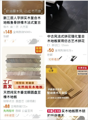 高端的實(shí)木地板應(yīng)具備哪些標(biāo)準(zhǔn)？天格告訴你答案！
