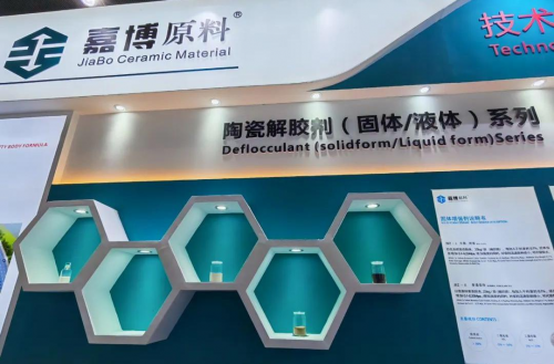 &ldquo;嘉博、德美達(dá)、愛(ài)陶、新弘潮、國(guó)色&rdquo;攜新品亮相工業(yè)展引關(guān)注