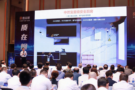 中燃寶重磅發(fā)布星級安全廚房，兩大安全系列重塑廚房防護格局