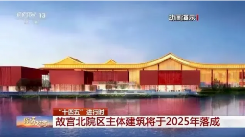 億固金鋼膠憑品質(zhì)敲開故宮北院大門 佛山&ldquo;隱形冠軍&rdquo;助力國家文化新地標(biāo)