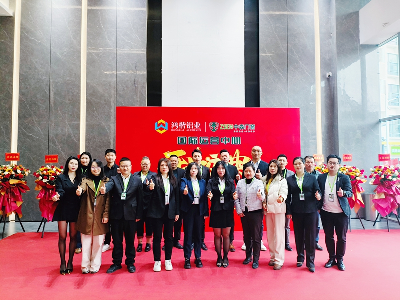 中森門窗國際運(yùn)營中心開業(yè)，全球布局步伐再加速