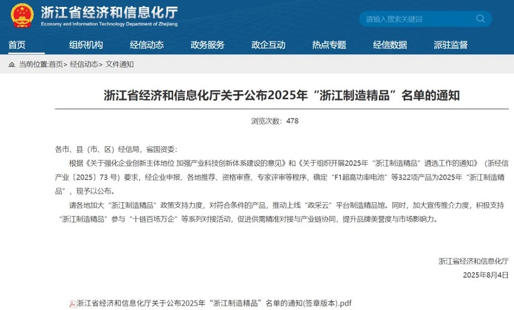 喜報丨行業領先，千年舟PET高光澤耐黃變飾面板榮獲&ldquo;浙江制造精品&rdquo;