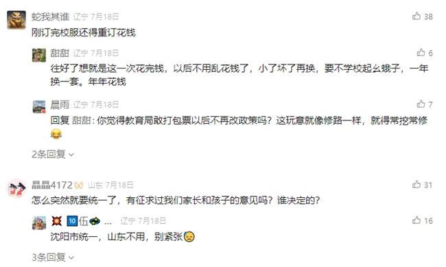 千校一服的隱憂：審美與自信如何在統(tǒng)一中褪色？