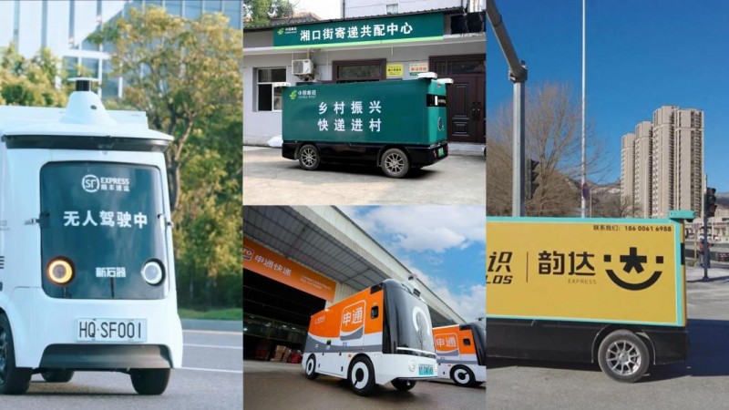 快遞業駛入無人技術新藍海，智慧物流創新按下"加速鍵"