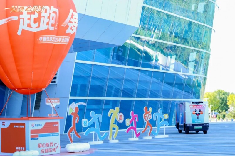 亮相申通2025網絡大會，九識智能以戰略合作定義無人配送新未來