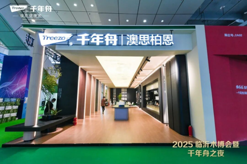 臨沂木博會丨千年舟綠色創(chuàng)新領航，人氣爆棚燃動全場