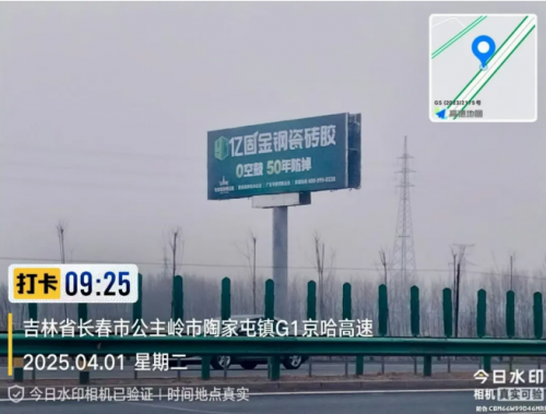 了不起的佛山造億固集團 這里有兩家質保五十年的企業(yè)