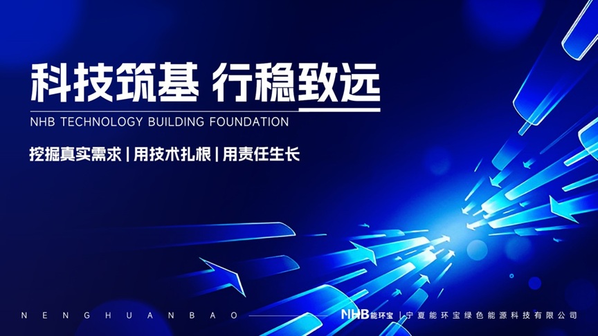 能環(huán)寶NiOS&trade;智慧能源管理系統(tǒng)：驅(qū)動光伏電站效益躍升與運維變革