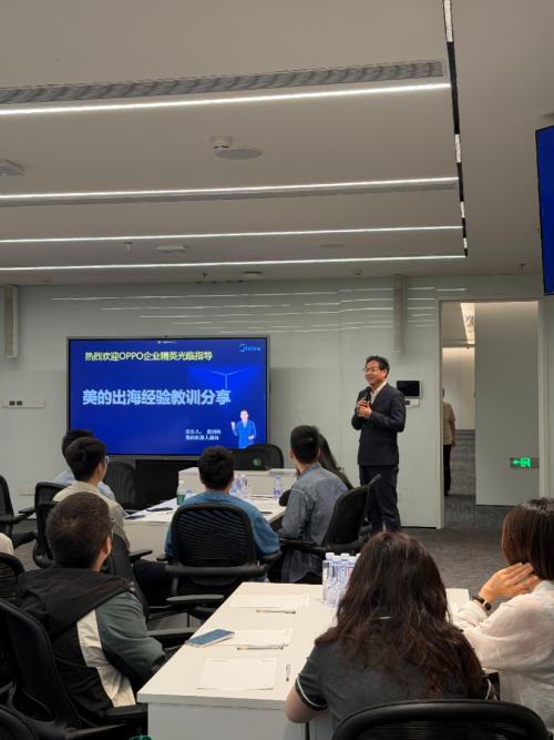 美的出海顧問黃劍峰支招：出海成功非一蹴而就，&ldquo;事業(yè)部制&rdquo;是武功秘籍