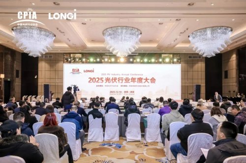 &ldquo;十五五&rdquo;開局，光伏行業如何前行？這場千人大會，給出關鍵答案