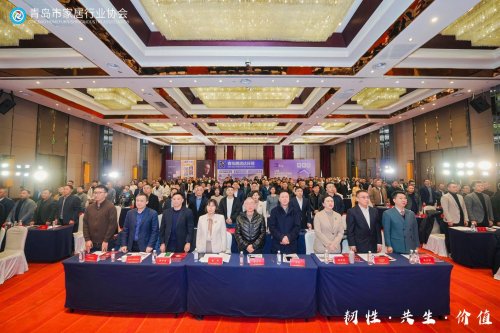 &ldquo;韌性、共生、價值&rdquo;青島市家居行業(yè)協(xié)會第二屆會員大會暨青島家居產(chǎn)業(yè)高質(zhì)量發(fā)展峰會成功舉辦