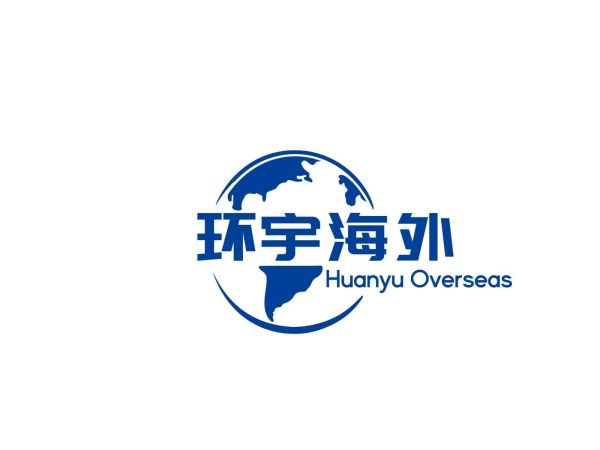 環宇海外（廈門）深耕香港高才計劃，打造專業高效解決方案