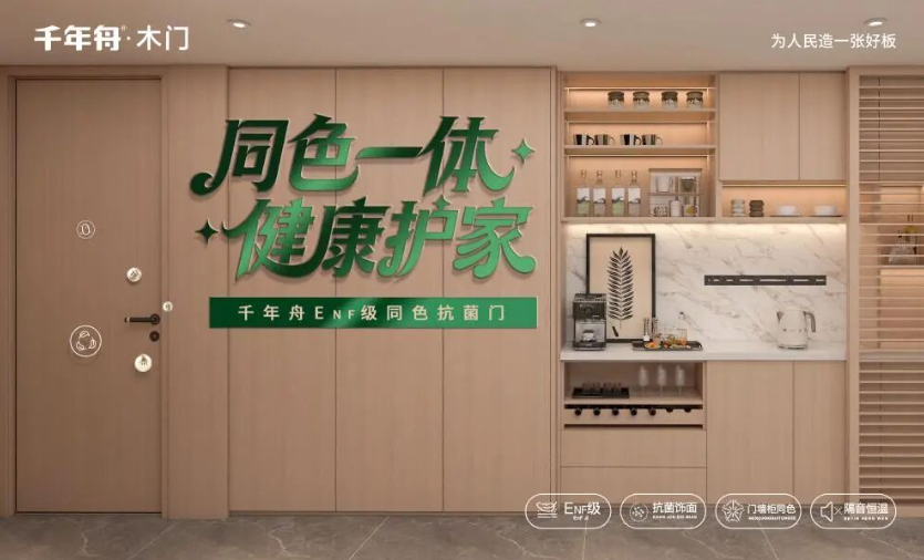 裝修黨必看！千年舟ENF級同色抗菌木門，健康顏值功能一步到位！