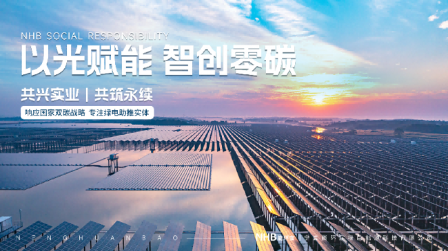 能源運維范式：能環寶NiOS&trade;系統開啟電站&ldquo;全閉環智慧運維&rdquo;新時代