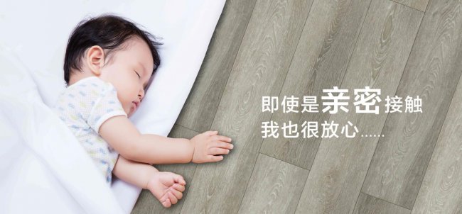 &ldquo;好房子&rdquo;與舊改浪潮下：什么樣的地板符合&ldquo;好房子&rdquo;標準？