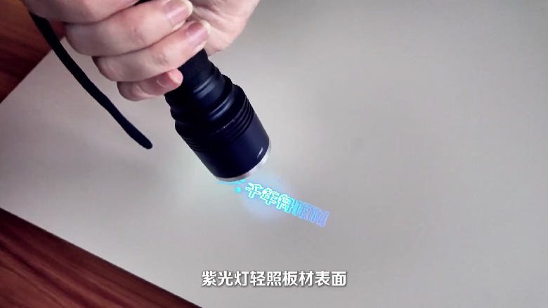 行業(yè)首創(chuàng)，一板多碼丨千年舟「防偽」重磅升級，紫外線秒查真假！