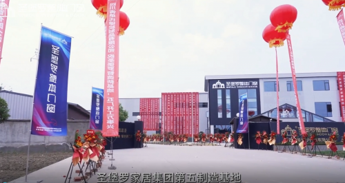 圣堡羅四川第五工廠升級落成 六大基地聯(lián)動打造門窗智造新標桿