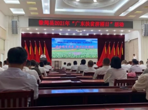 鼎龍集團(tuán)捐1020萬(wàn)元賦能徐聞鄉(xiāng)村振興，貢獻(xiàn)企業(yè)力量