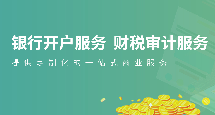 杉和跨境財(cái)稅分享成功注冊香港公司的秘訣在這里